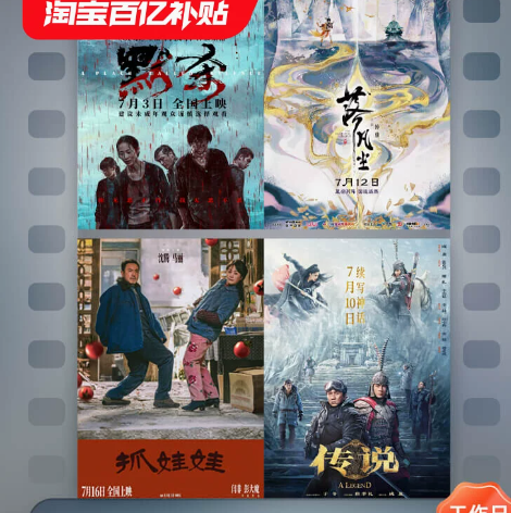 【9.9元】淘票票 工作日19.9元电影通兑奍