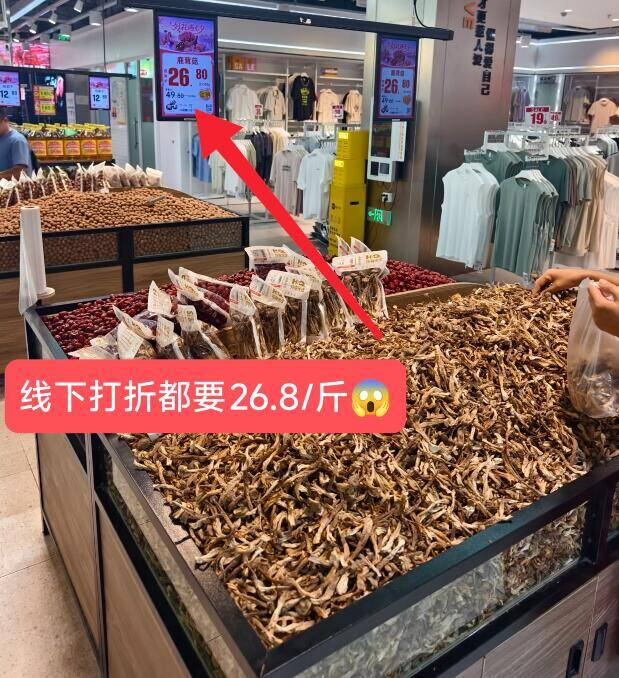 鹿茸菇2斤装仅需39.92元，炒肉炖汤营养美味