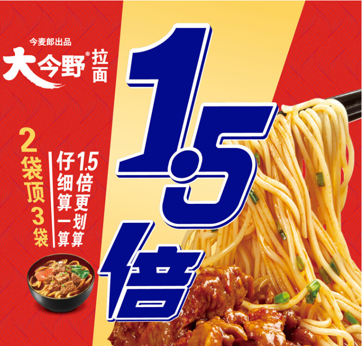 2024红烧牛肉面十大品牌排行榜 红烧牛肉面怎么样