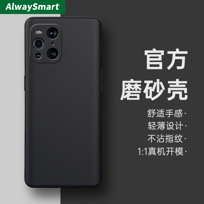 OPPO系列手机壳保护套磨砂耐脏