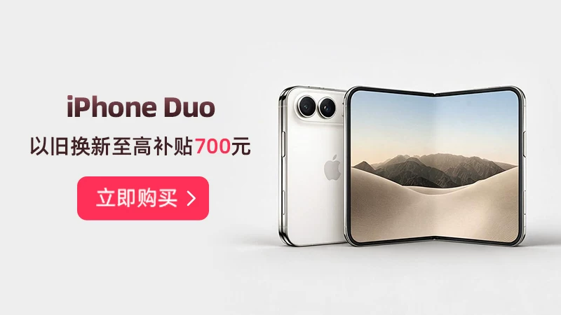天猫 苹果新品首发
