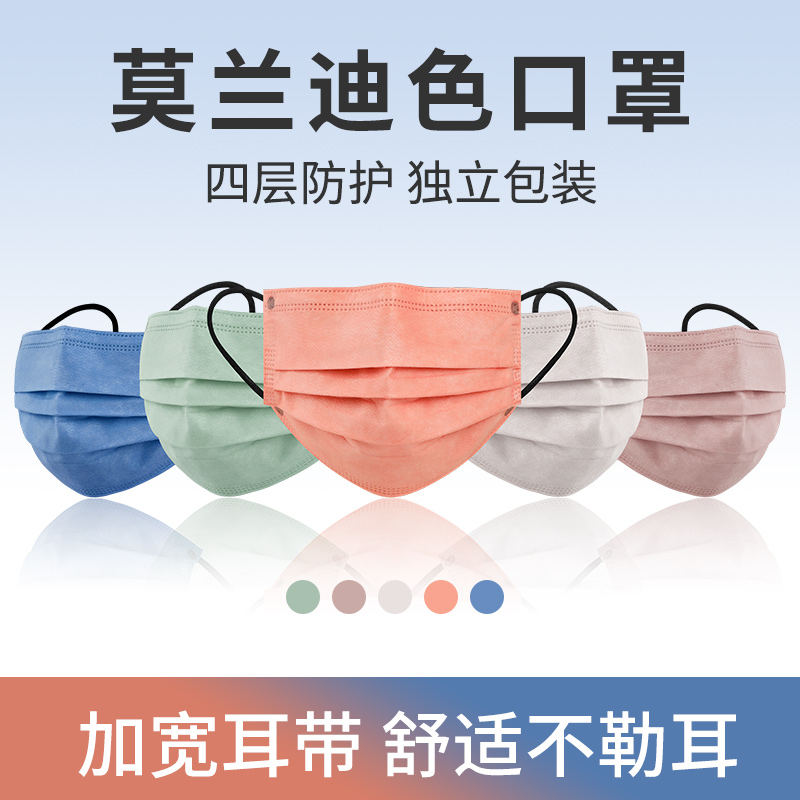 贵朵 莫兰迪一次性女明星同款口罩  独立包装50只