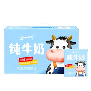 青海小西牛全脂纯牛奶迷你包营养早餐纯牛奶 150ml*24盒