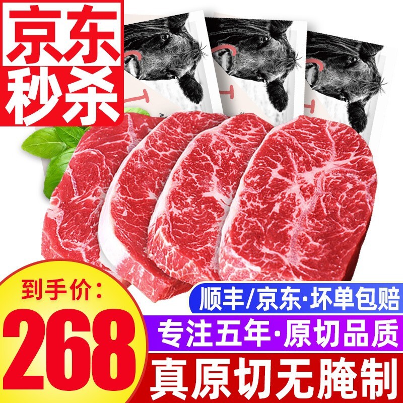 【直降90】澳洲安格斯无腌制牛排原切 1000g/10片