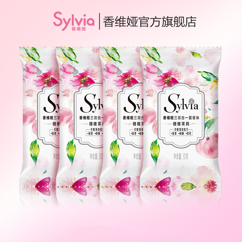 【超值12.9】立白香维娅留香珠30gx4