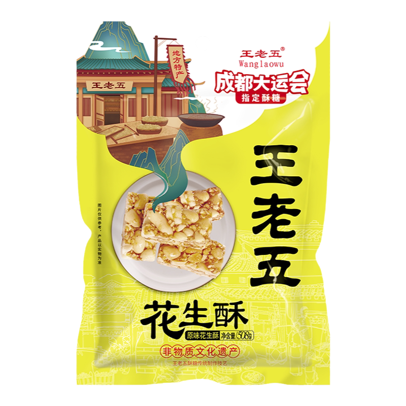 【王老五】四川老式芝麻花生酥508g