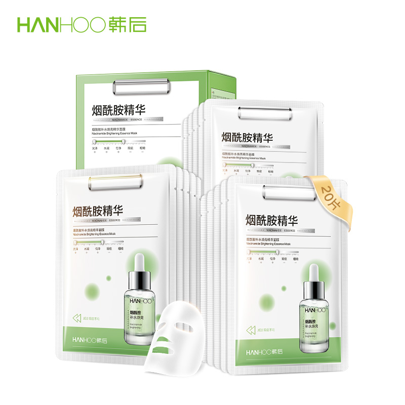 hanhoo韩后烟酰胺面膜20片+青桔面膜10片