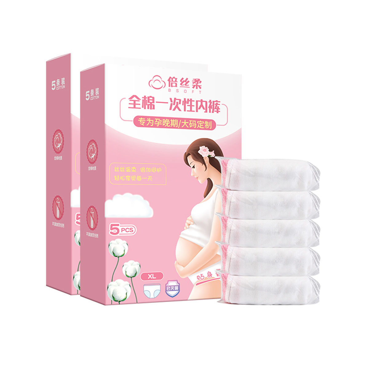 孕妇产前产后一次性纯棉月子内裤