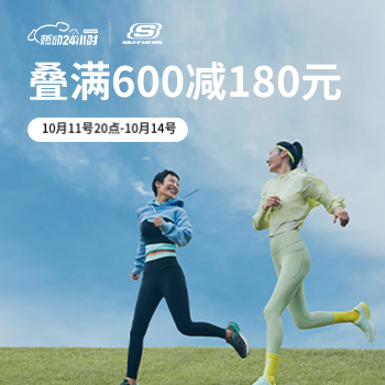 京东 斯凯奇燃动日 叠满600-180