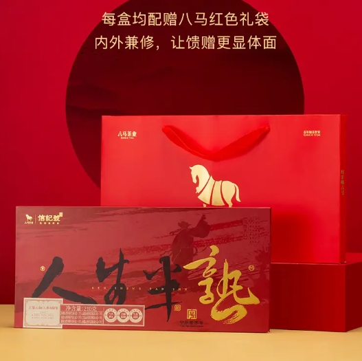 102元包邮！八马茶叶 六大茶山普洱茶礼盒装210g*2盒（拍1赠同款1盒）