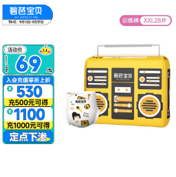 100元包邮！碧芭宝贝收音机系列 拉拉裤/纸尿裤 任选2件