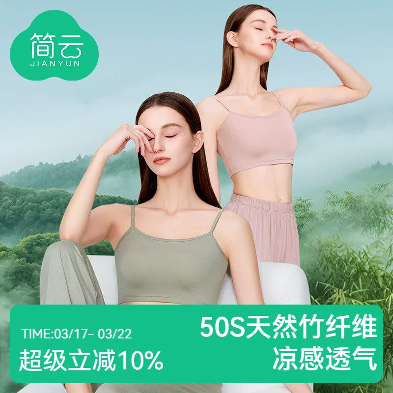 简云吊带背心女夏薄款莫代尔防走光露脐内衣