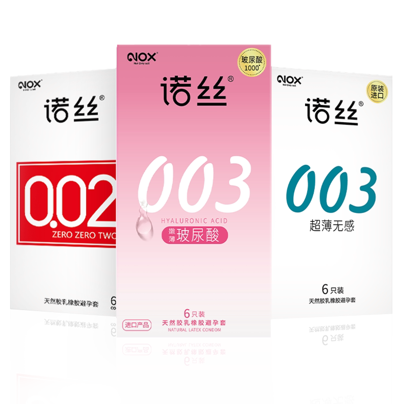 诺丝避孕套玻尿酸囤货装