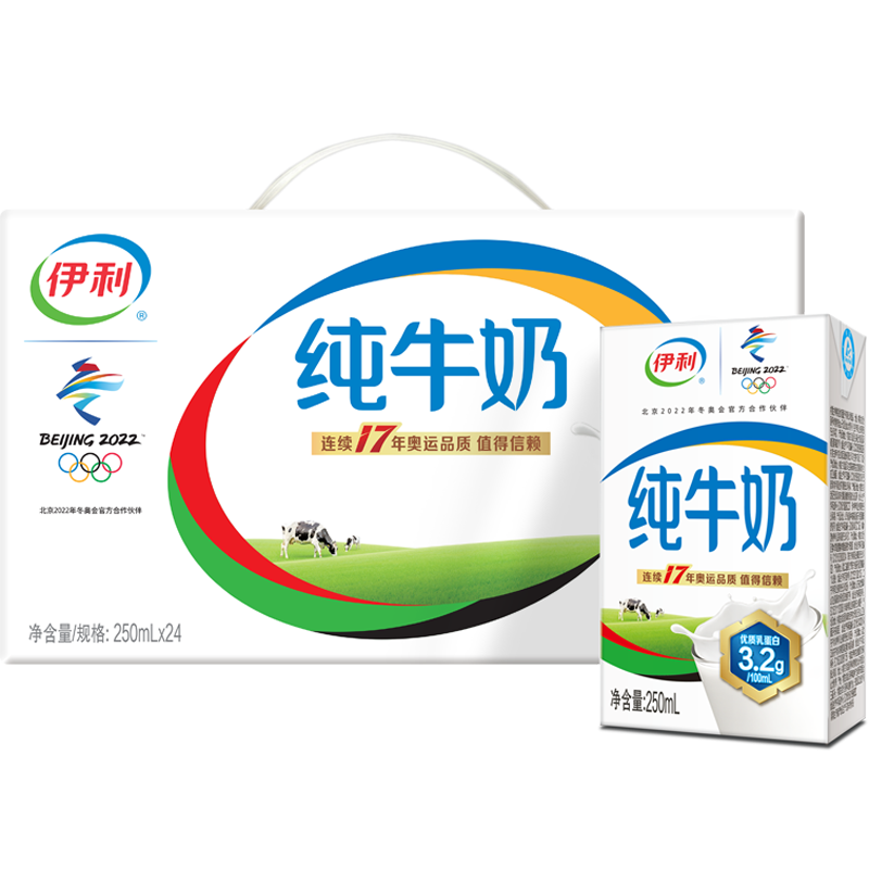 拍2件！伊利无菌砖纯牛奶250ml*48盒