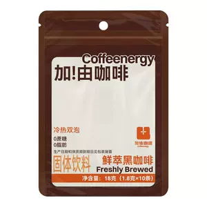 Coffeenergy美式鲜萃浓缩速溶黑咖啡粉便携囤货装无蔗糖运动
