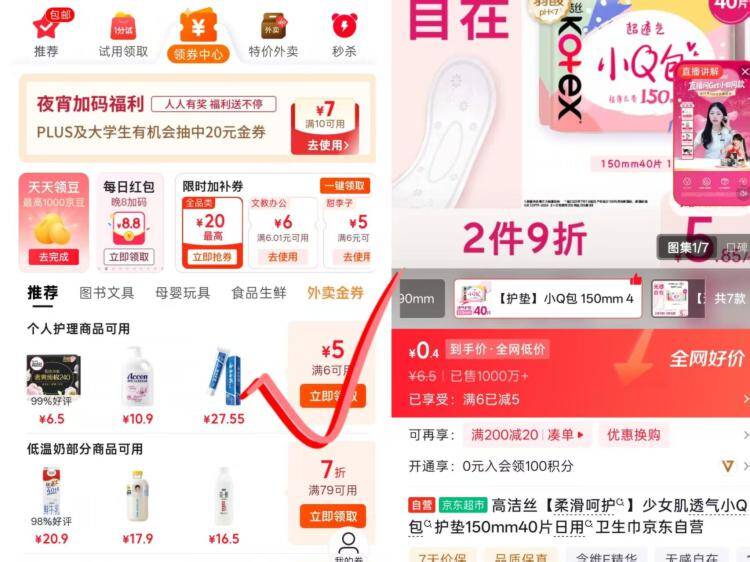 蜂花洗发水450ml 领券到手价2.9元