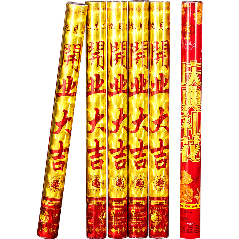 结婚开业生日婚礼礼炮开工乔迁礼花筒