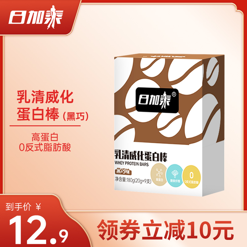 【旗舰店】日加泰 乳清蛋白棒
