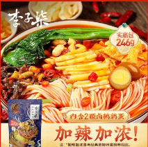 39.5元包邮！李子柒螺蛳粉240g/袋*5包