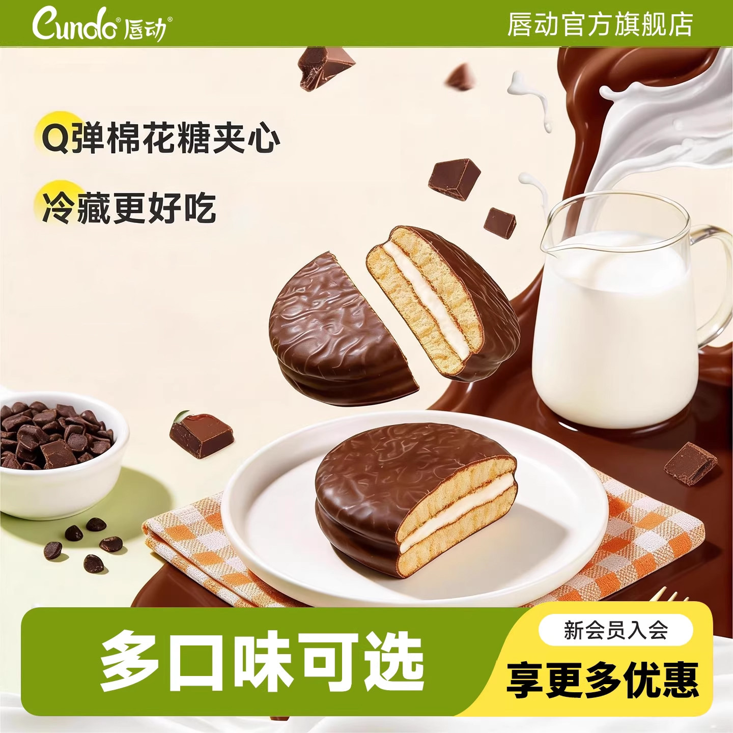 【唇动】黑巧克力派夹心蛋糕点零食食品营养学生早餐速食面包整箱