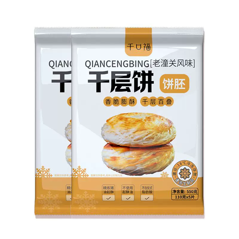 千口福潼关风味千层饼20片