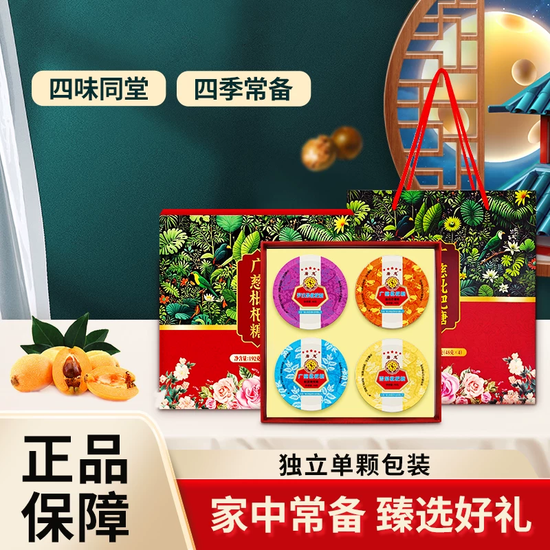 广慈润喉糖4罐