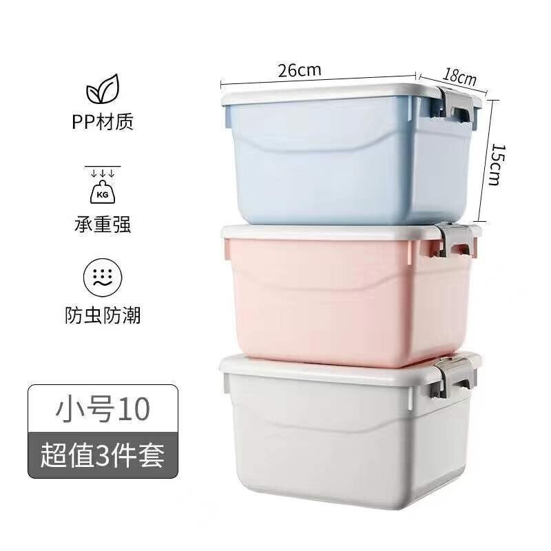 好得来收纳箱塑料整理箱3件套