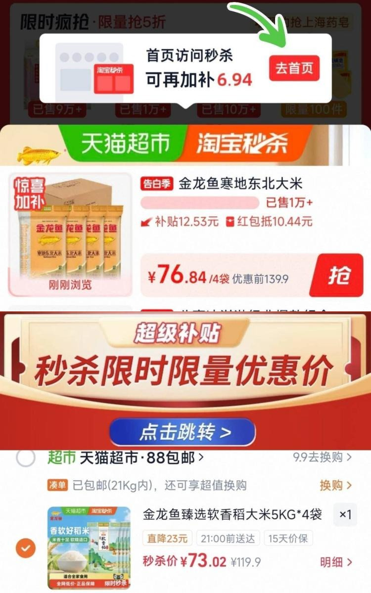 小天鹅洗烘套装Plus 4997.2元到手