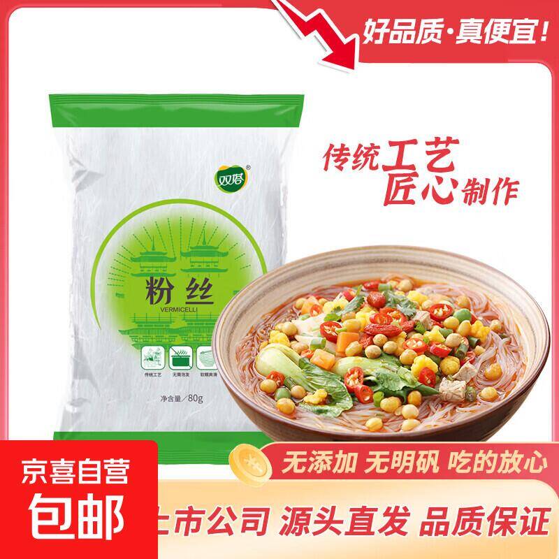 0.9元抢谷物鸡蛋/鹌鹑蛋/粉丝等生鲜食品