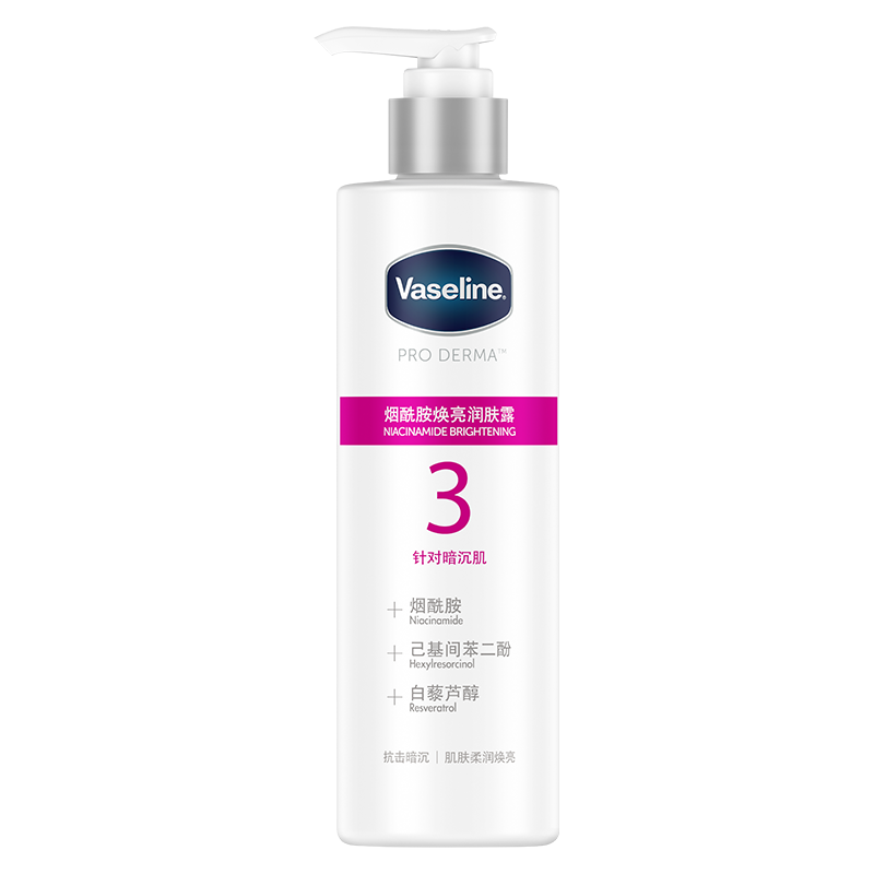 【凡士林】3号烟酰胺焕亮润肤露250g