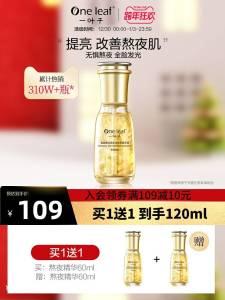 领取商品下300-30跨年券