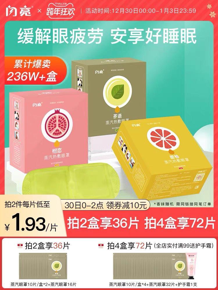 凑300-30跨年券预计11元