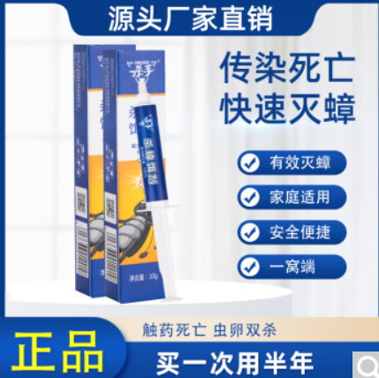 9.9元包邮！杀手 蟑螂药家用除蟑螂饵剂10g*2支+赠同款1支