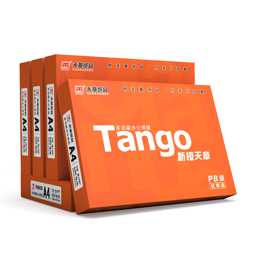 【500张/包】新绿天章A4双面打印纸