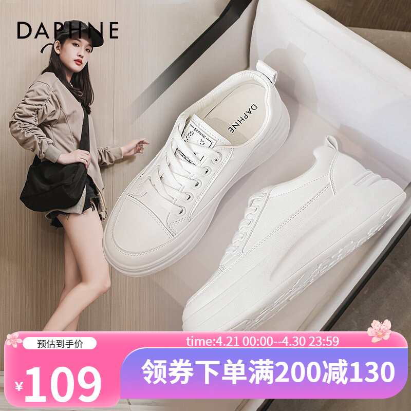 【JD旗舰店】达芙妮（DAPHNE）厚底小白鞋女