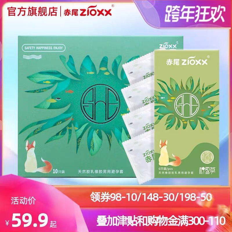 赤尾官方旗舰店