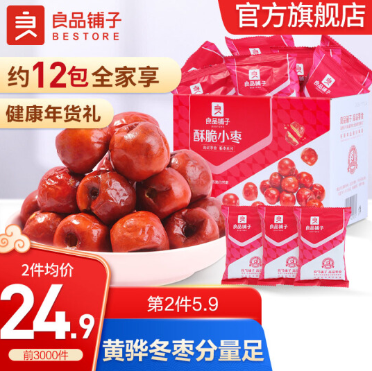 19.9元包邮！良品铺子 新疆香酥脆灰枣 400g/箱