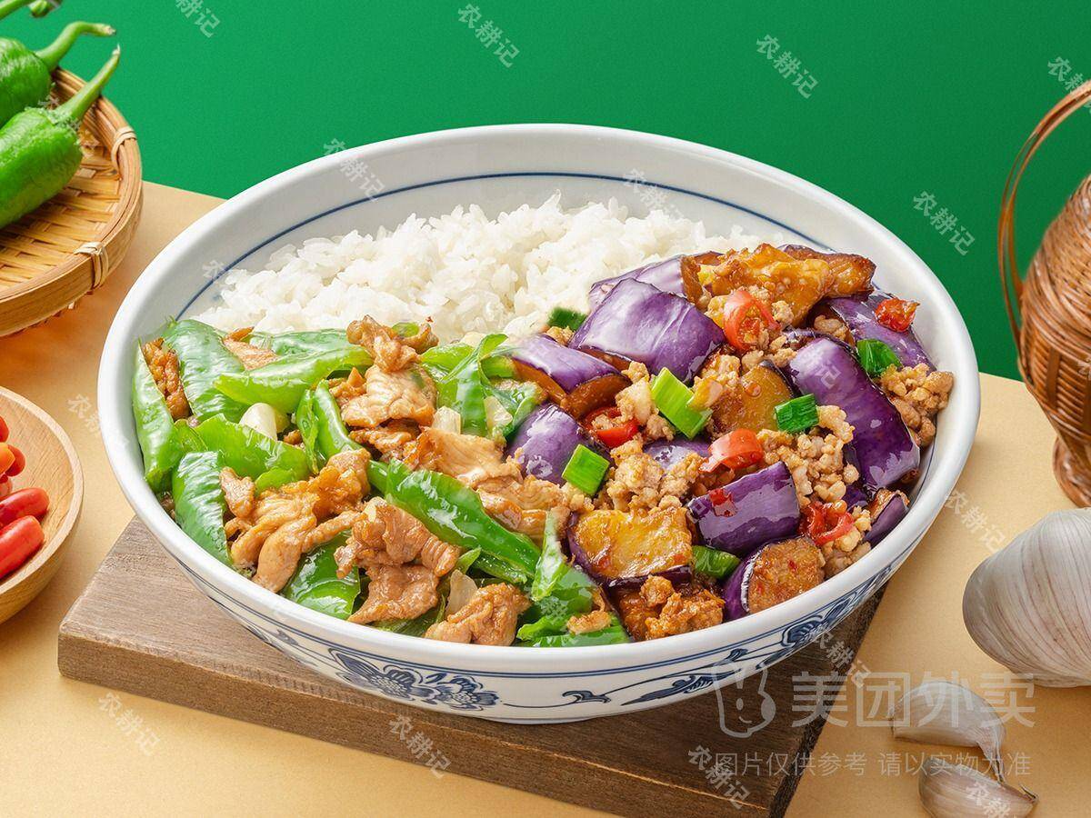 农耕记自选双拼盖码饭套餐，券后价仅需25元