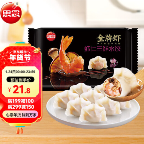 思念 年货节大促，低至4折！金牌虾水饺虾仁三鲜480g18.85元