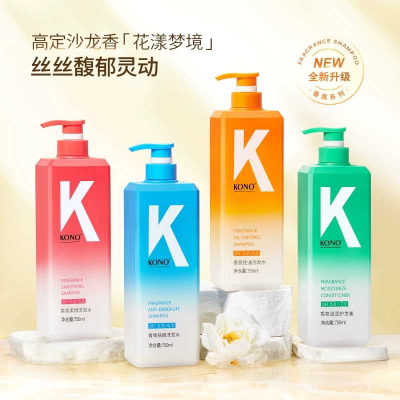KONO香氛控油洗发水护发素
