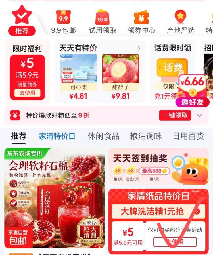 立白柔顺剂/洗衣粉等任选1件，领5.9-5券到手仅0.9元起