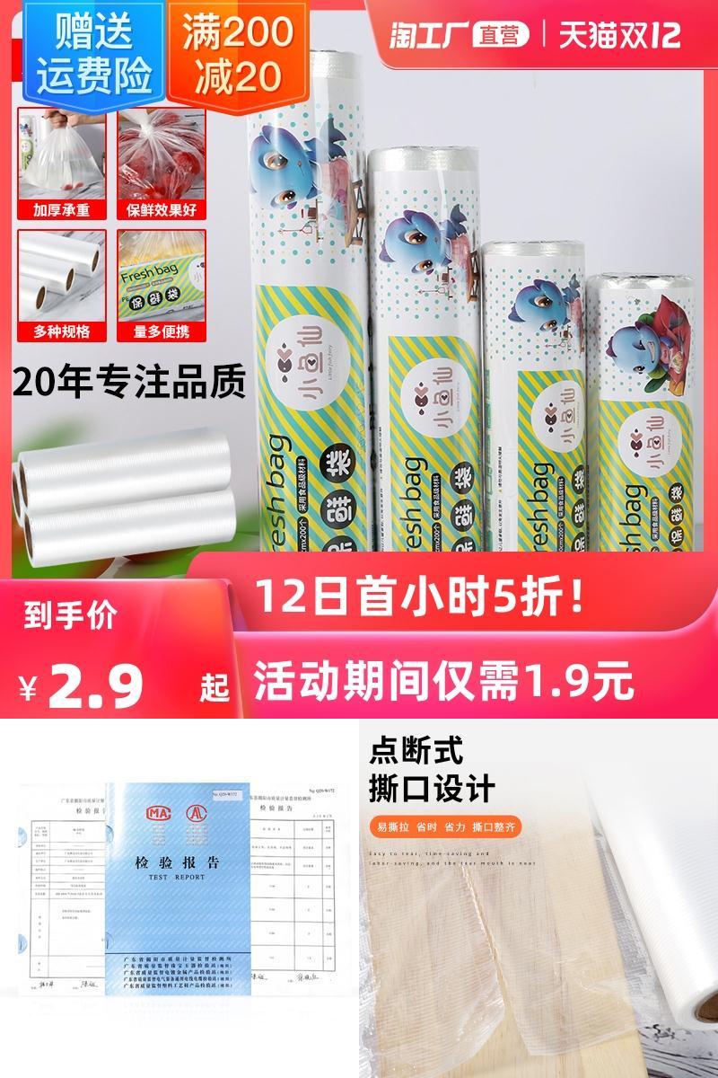 淘工厂！一次性加厚保鲜袋100只