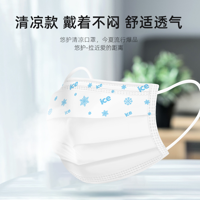 舒莱清凉口罩夏季薄款透气白色防晒防尘