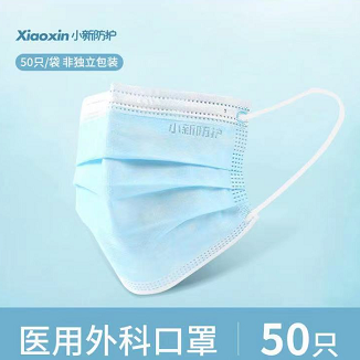 5.9元包邮！医用外科口罩 50个（非独立装）（好评+图商家返2元）