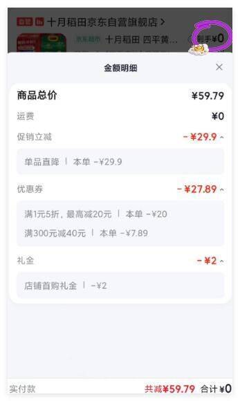超市5折助力券来袭！玉米低至0元，手慢无