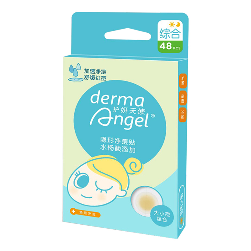 欧阳娜娜代言吸痘祛痘贴男女48贴