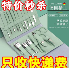 【秒杀】4.9元包邮！多功能剪指甲刀套装  一盒8件套