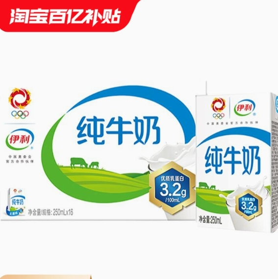 29.9元包邮！伊利纯牛奶250ml*16盒