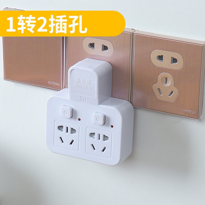 光随我意无线插座多功能转换器插头