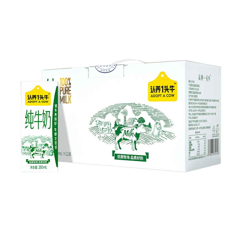 【猫超】认养一头牛纯奶200ml*12盒*2箱
